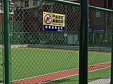 阳泉市小区篮球场围网 操场防护网 体育场围栏质量至上;