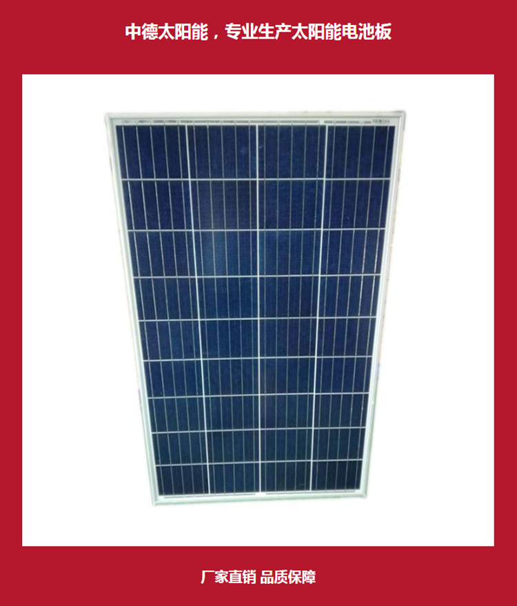 深圳太阳能电池板厂家 多晶100W太阳能板 可定制