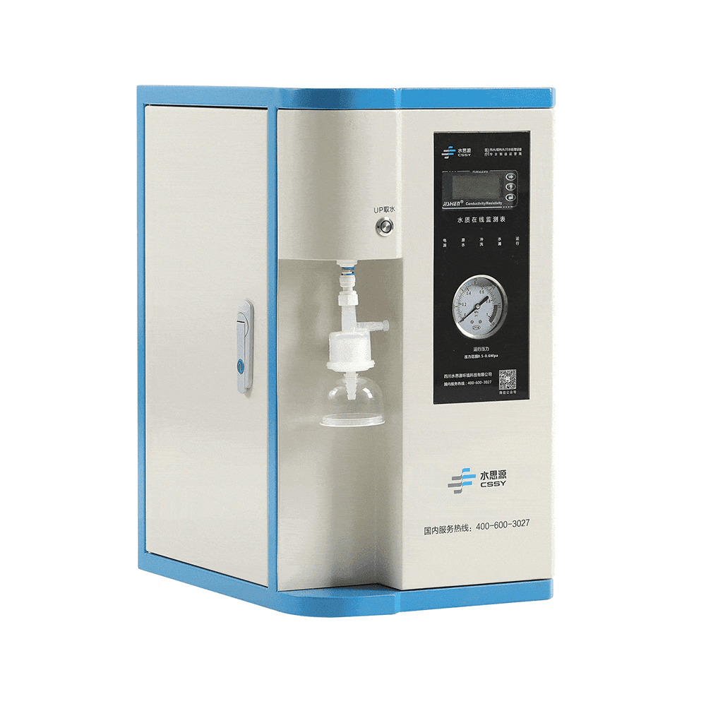 实验室超纯水设备分质供水-水思源超纯水设备