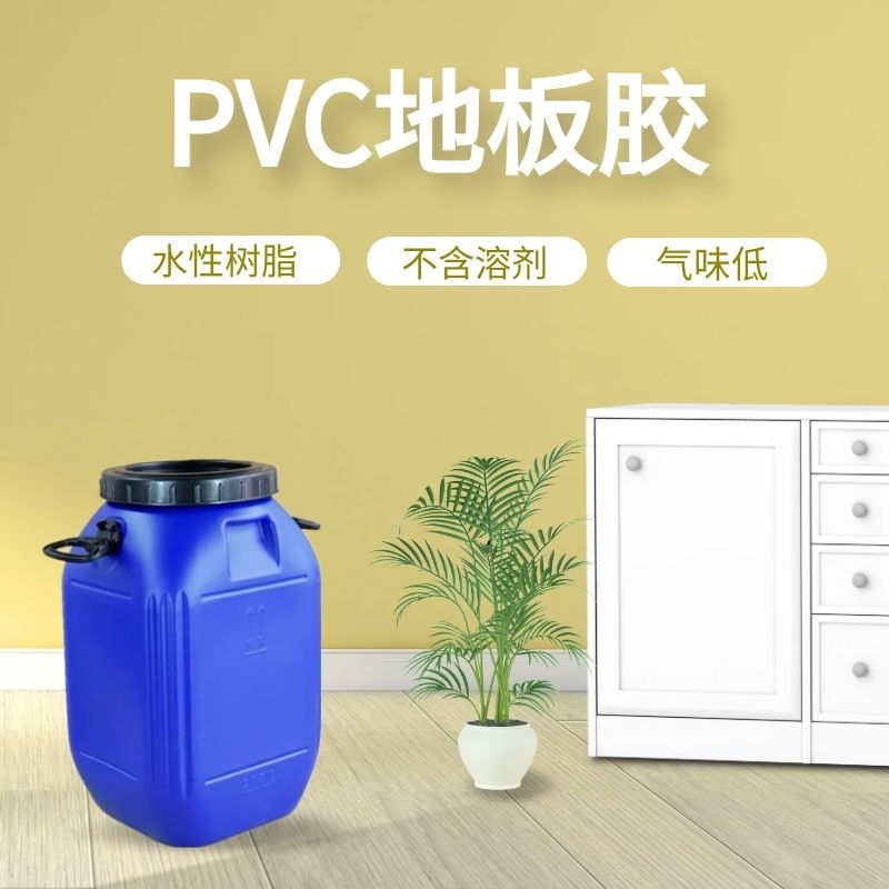 PVC地板胶14.jpg