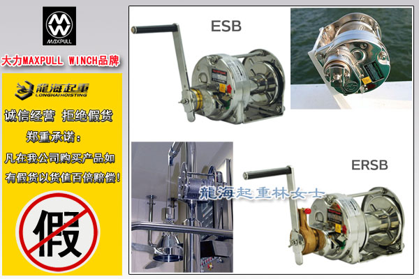 日本ESB不锈钢手动绞盘图片.jpg