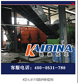 KD-L4111锅炉除垢剂;