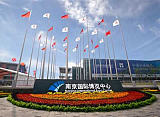 2022中国·南京国际电线电缆工业展览会;
