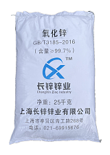 上海长锌锌业氧化锌厂家直供