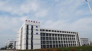滁州市機械工業學校