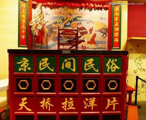 吴桥杂技团老北京拉洋片表演