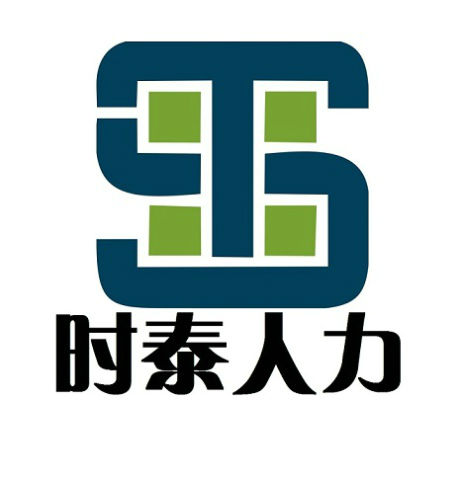 長春市時泰人力資源管理有限公司logo