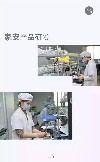 广州皓熙生物科技有限公司;