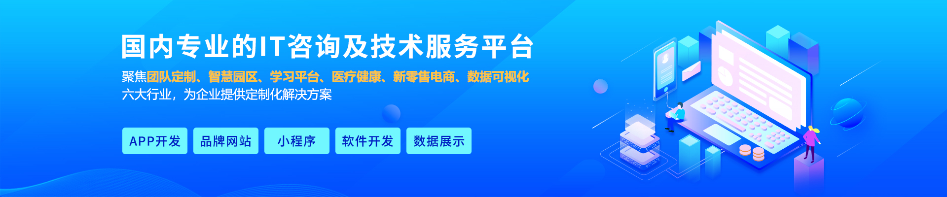 上海艾藝信息技術有限公司公司介紹