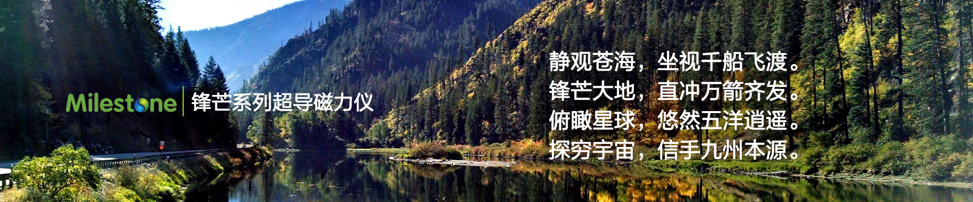 北京美爾斯通科技發展股份有限公司公司介紹